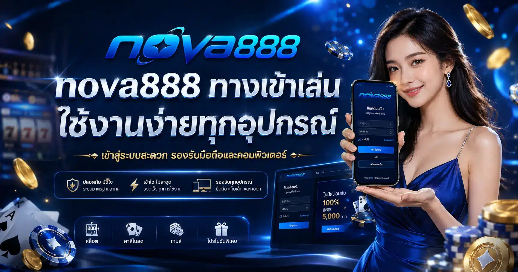 NOVA888