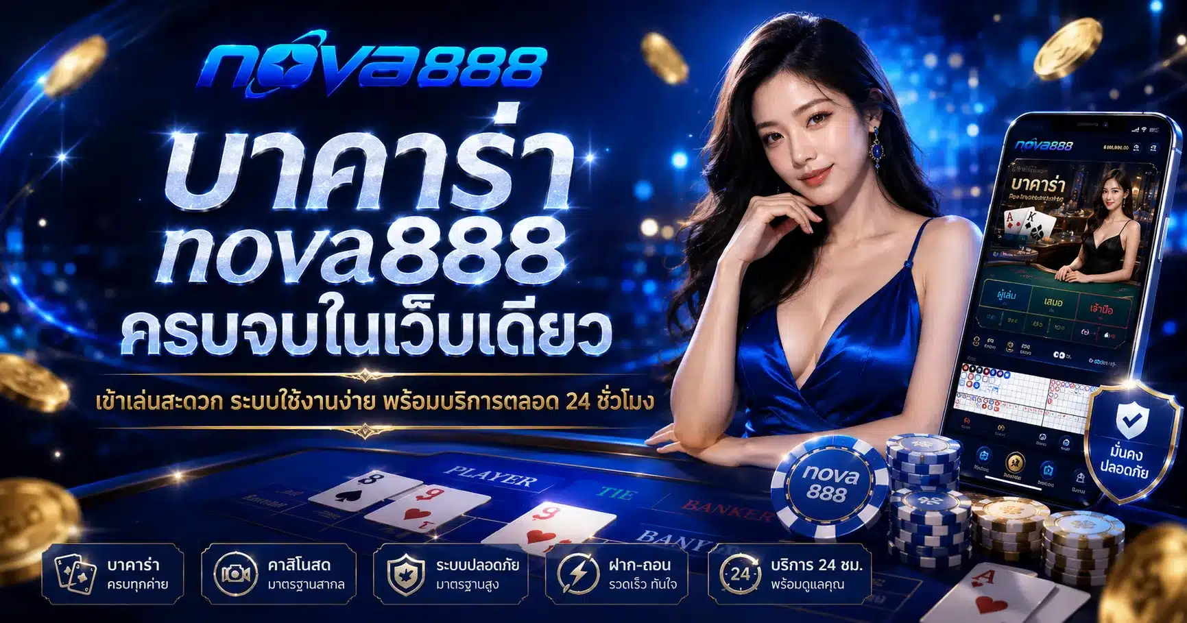 NOVA888