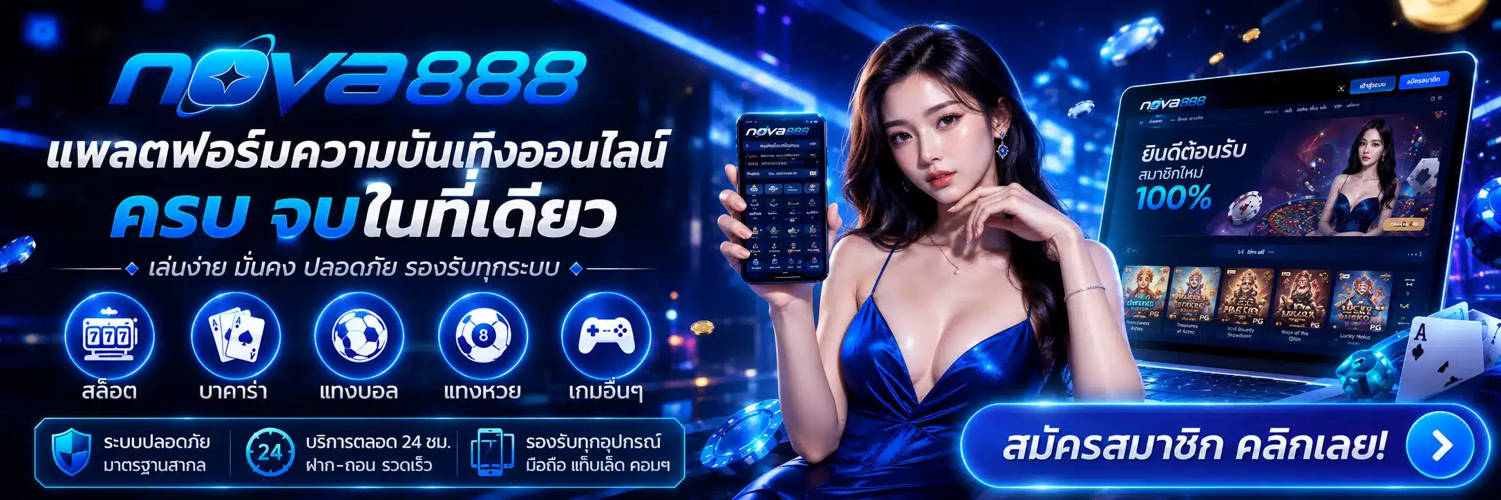 NOVA888
