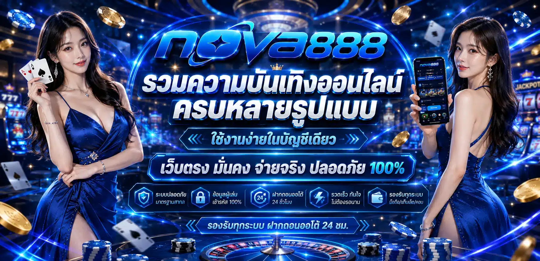 NOVA888