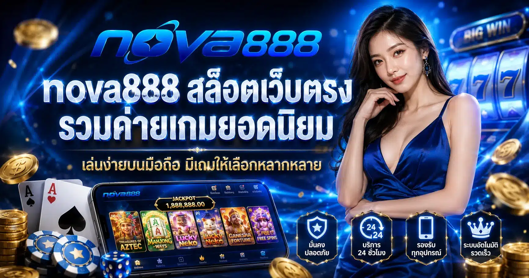 NOVA888