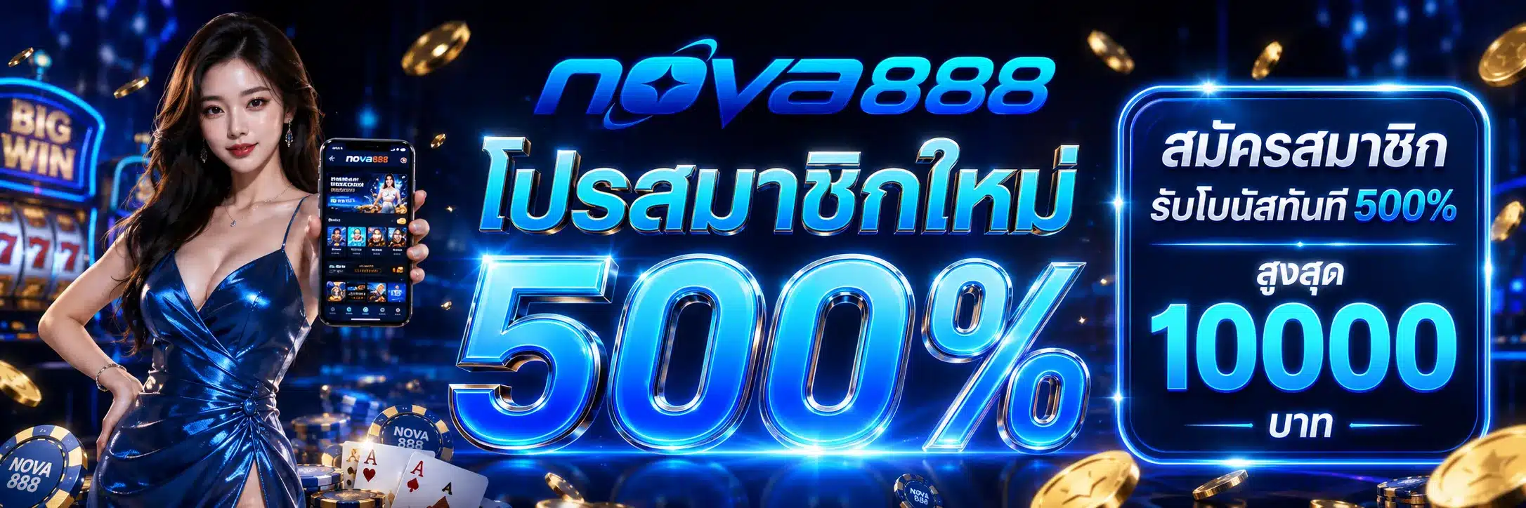 NOVA888