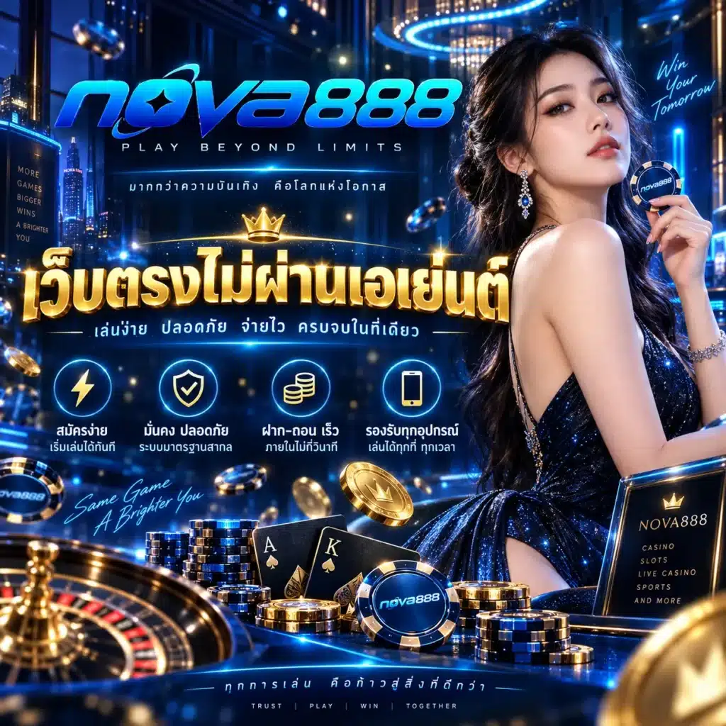 Nova888